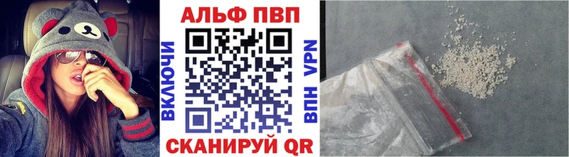 Купить где  Волоколамск  APVP Crystall 