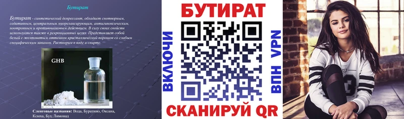 БУТИРАТ оксана  Купить  Волоколамск 