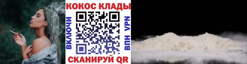 Купить закладки  Волоколамск  Кокаин Columbia 