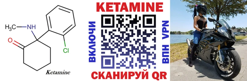 Кетамин ketamine  Купить закладки  Волоколамск 