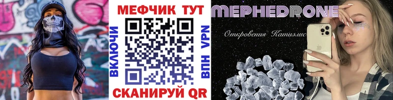 Купить  Волоколамск  Мефедрон мука 