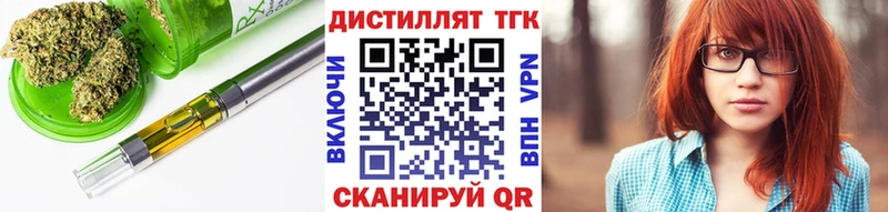 Дистиллят ТГК THC oil  Купить закладки  Волоколамск 